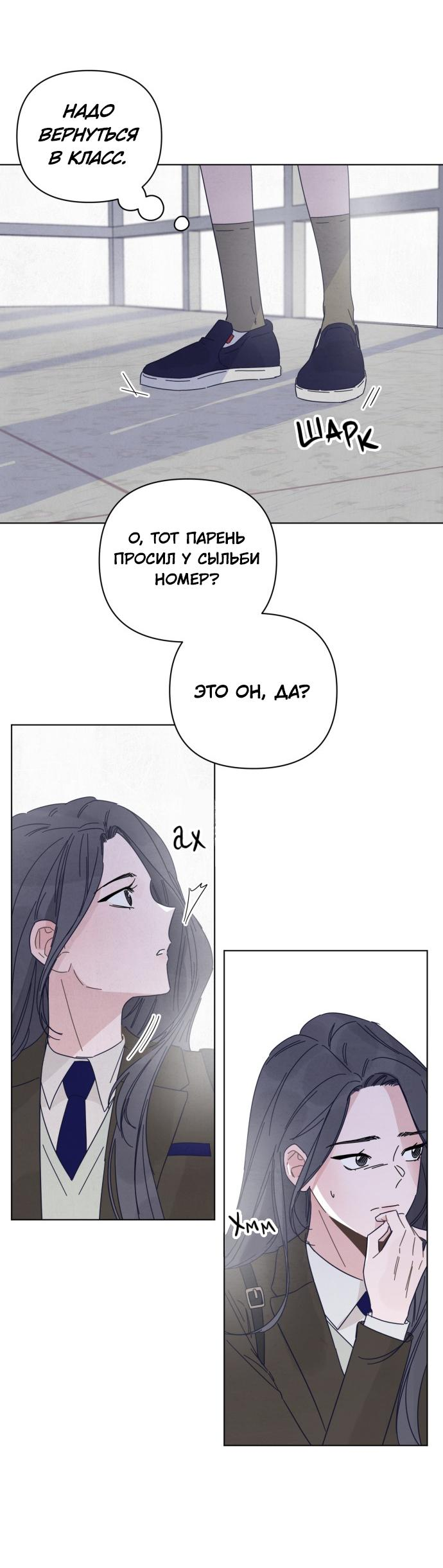 Манга Чёрная русалка - Глава 4 Страница 12