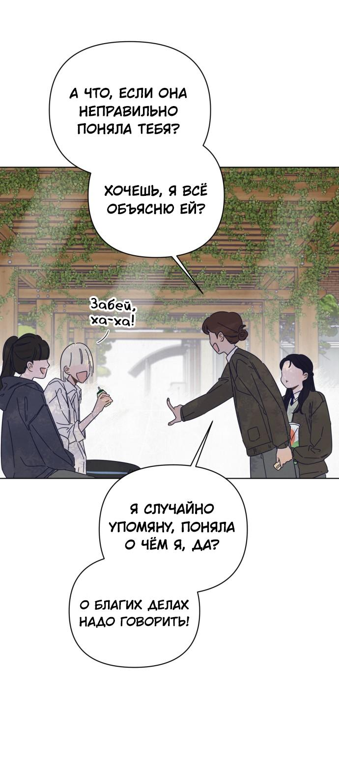 Манга Чёрная русалка - Глава 4 Страница 6