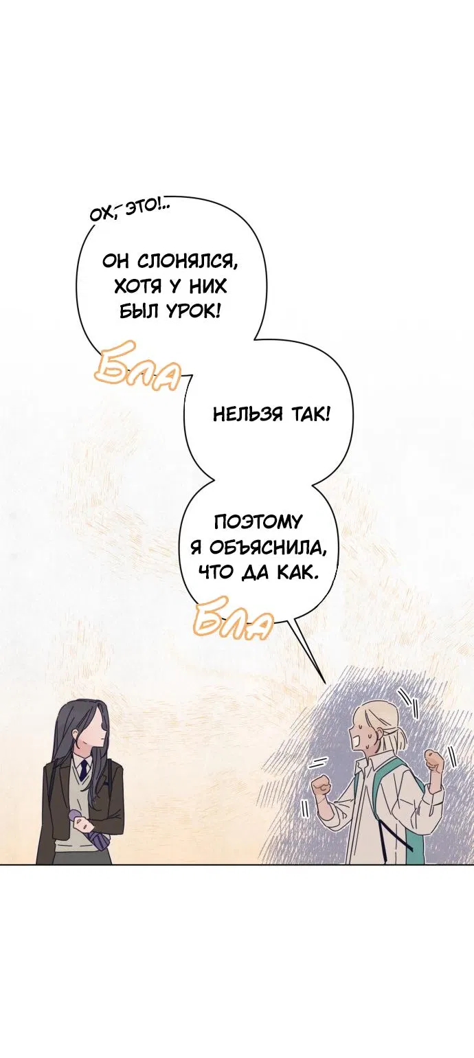 Манга Чёрная русалка - Глава 4 Страница 33