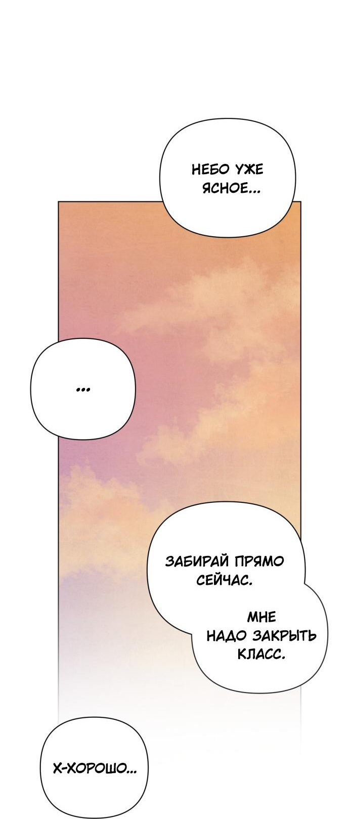 Манга Чёрная русалка - Глава 4 Страница 29