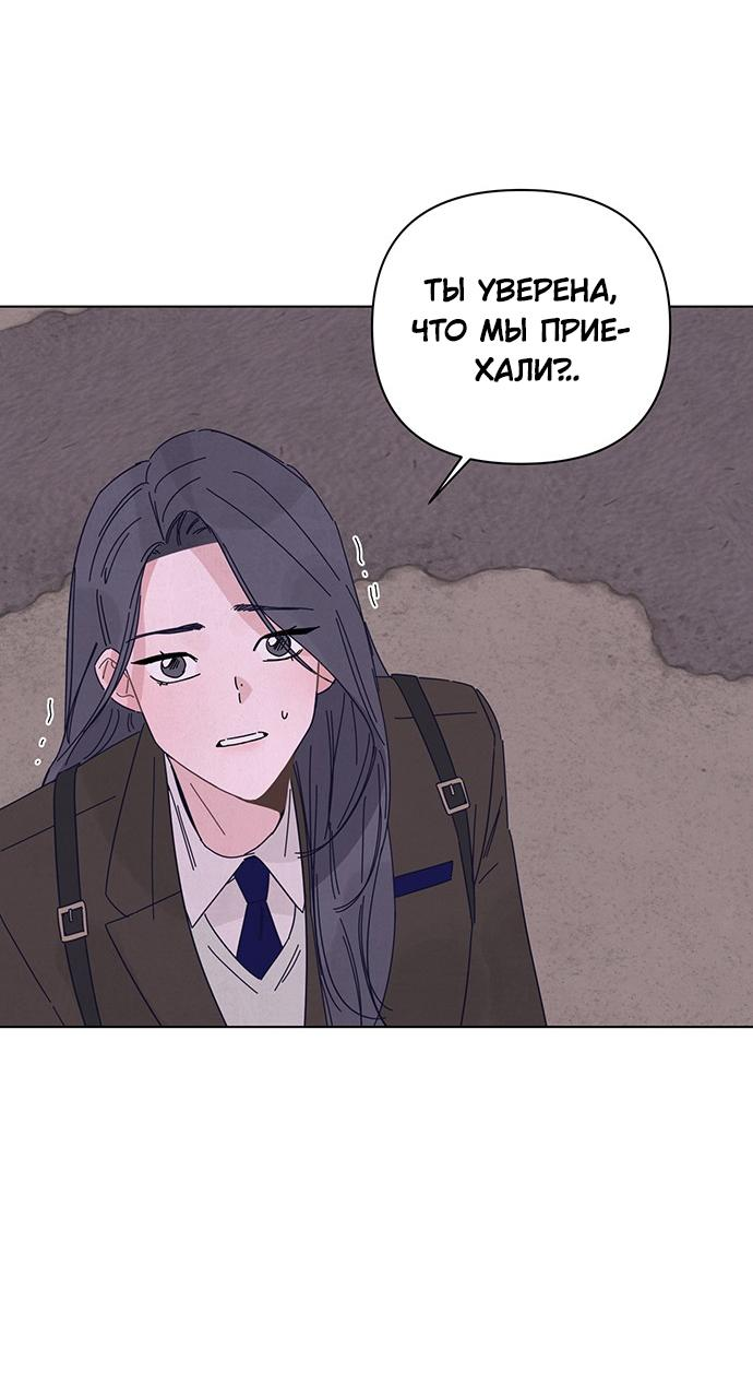 Манга Чёрная русалка - Глава 4 Страница 42