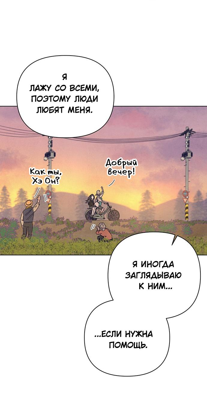 Манга Чёрная русалка - Глава 4 Страница 39