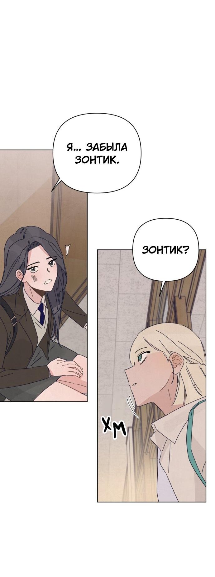 Манга Чёрная русалка - Глава 4 Страница 28