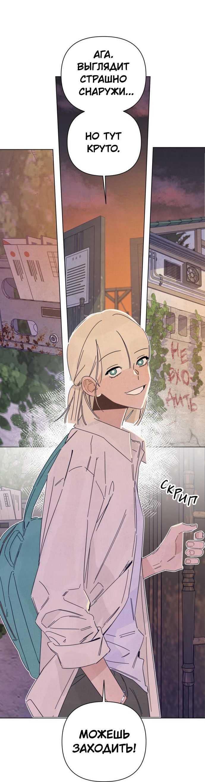 Манга Чёрная русалка - Глава 4 Страница 44