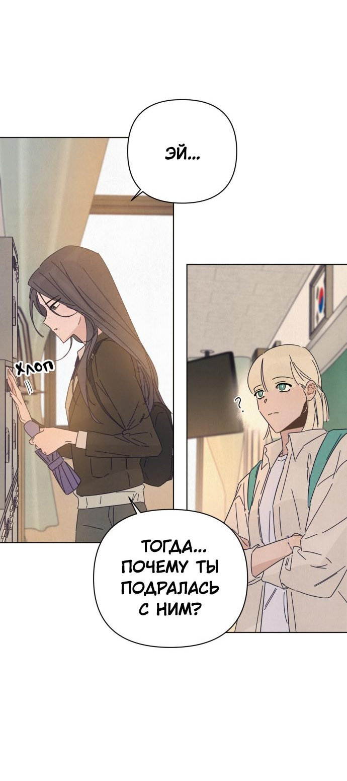 Манга Чёрная русалка - Глава 4 Страница 32