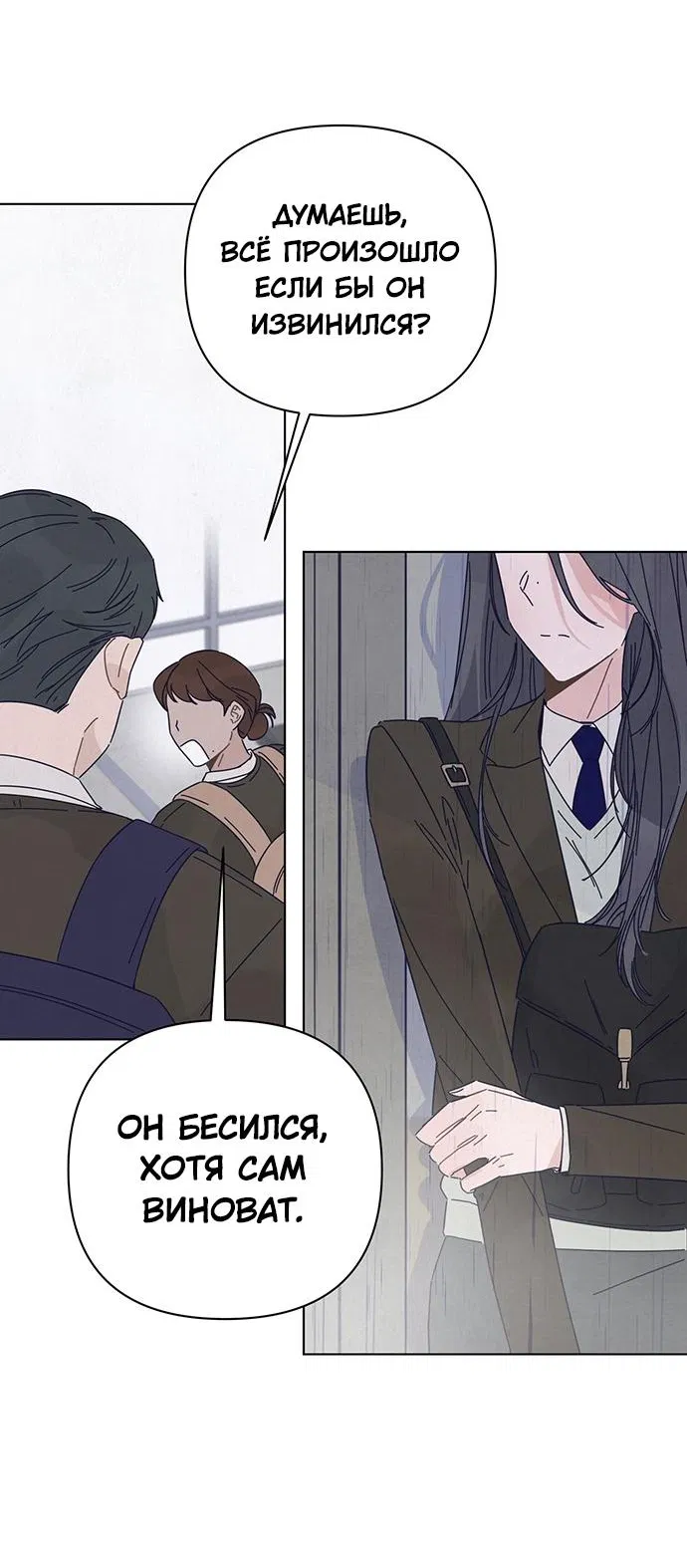 Манга Чёрная русалка - Глава 4 Страница 18