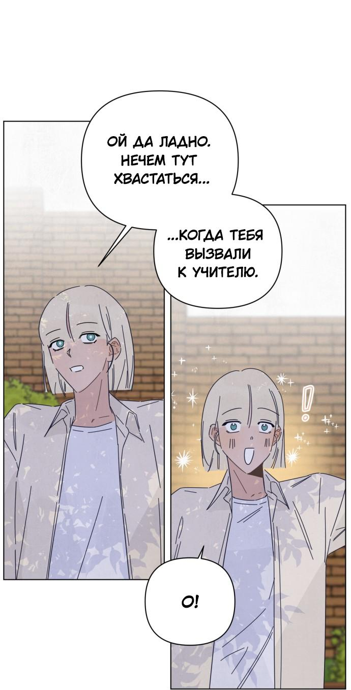 Манга Чёрная русалка - Глава 4 Страница 7