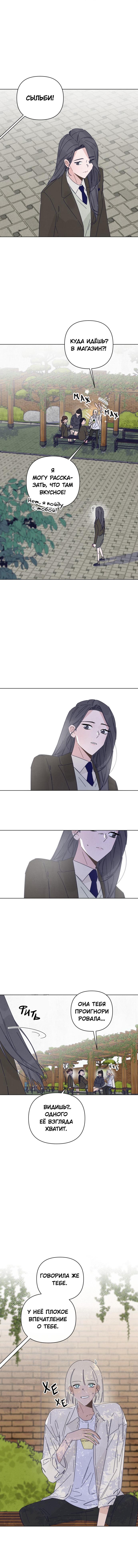 Манга Чёрная русалка - Глава 4 Страница 8