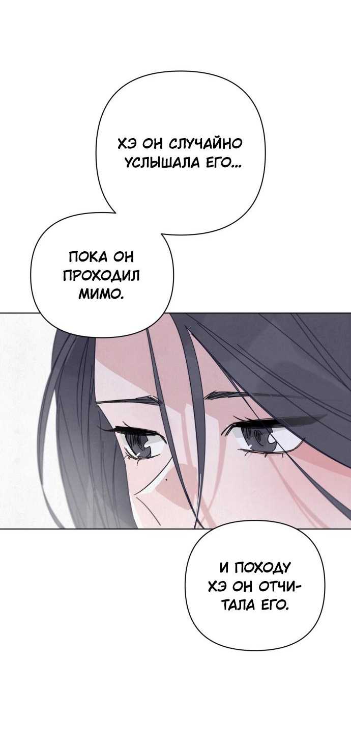 Манга Чёрная русалка - Глава 4 Страница 16