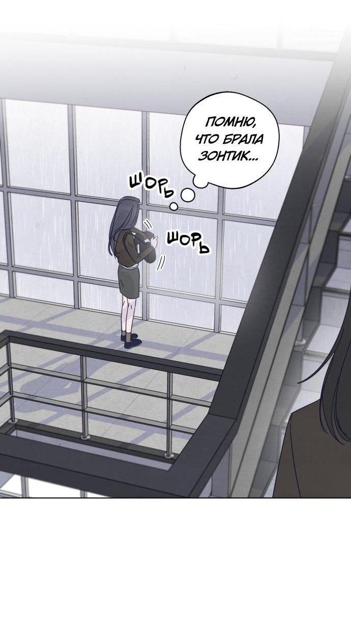 Манга Чёрная русалка - Глава 4 Страница 10