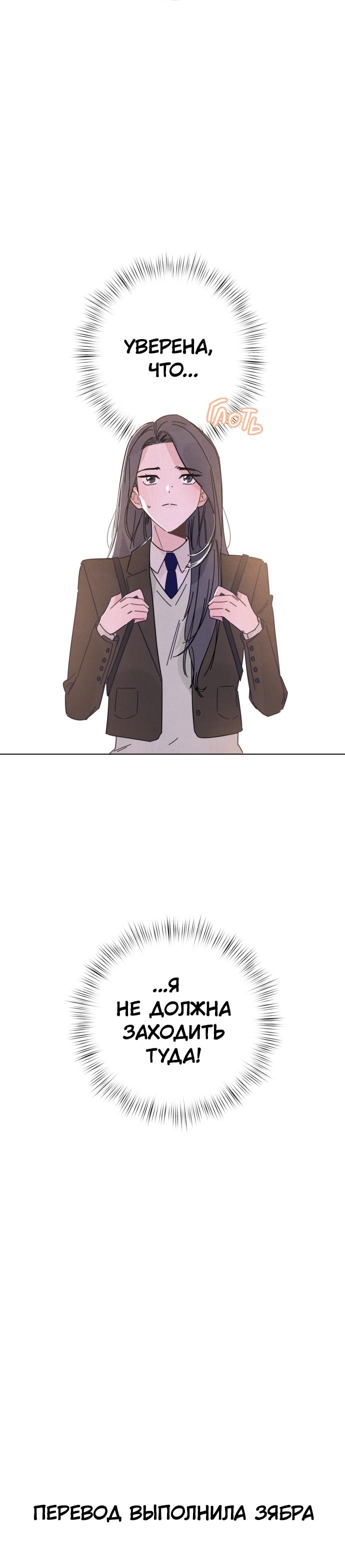 Манга Чёрная русалка - Глава 4 Страница 45