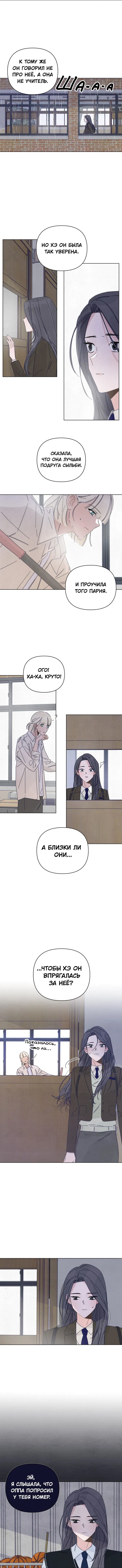 Манга Чёрная русалка - Глава 4 Страница 22