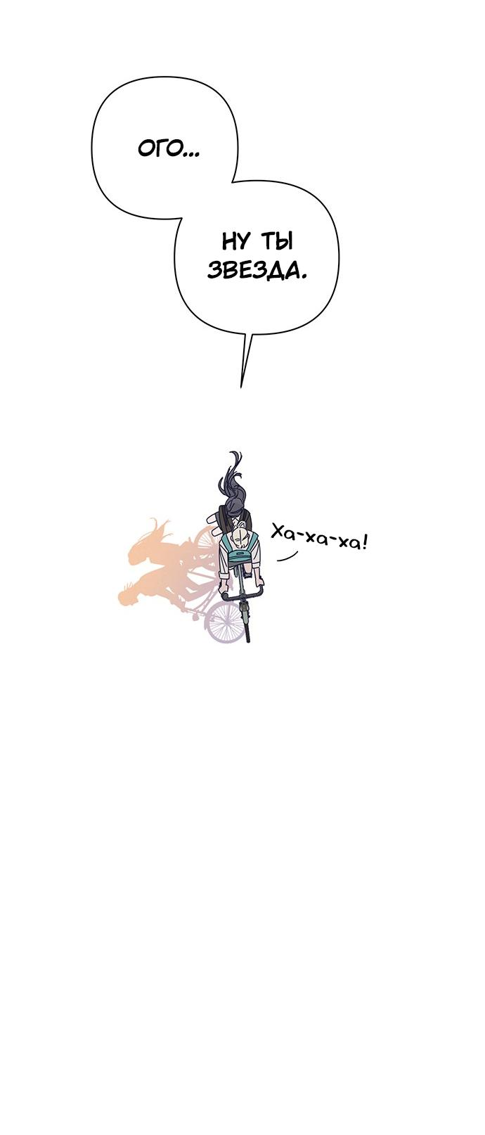 Манга Чёрная русалка - Глава 4 Страница 40