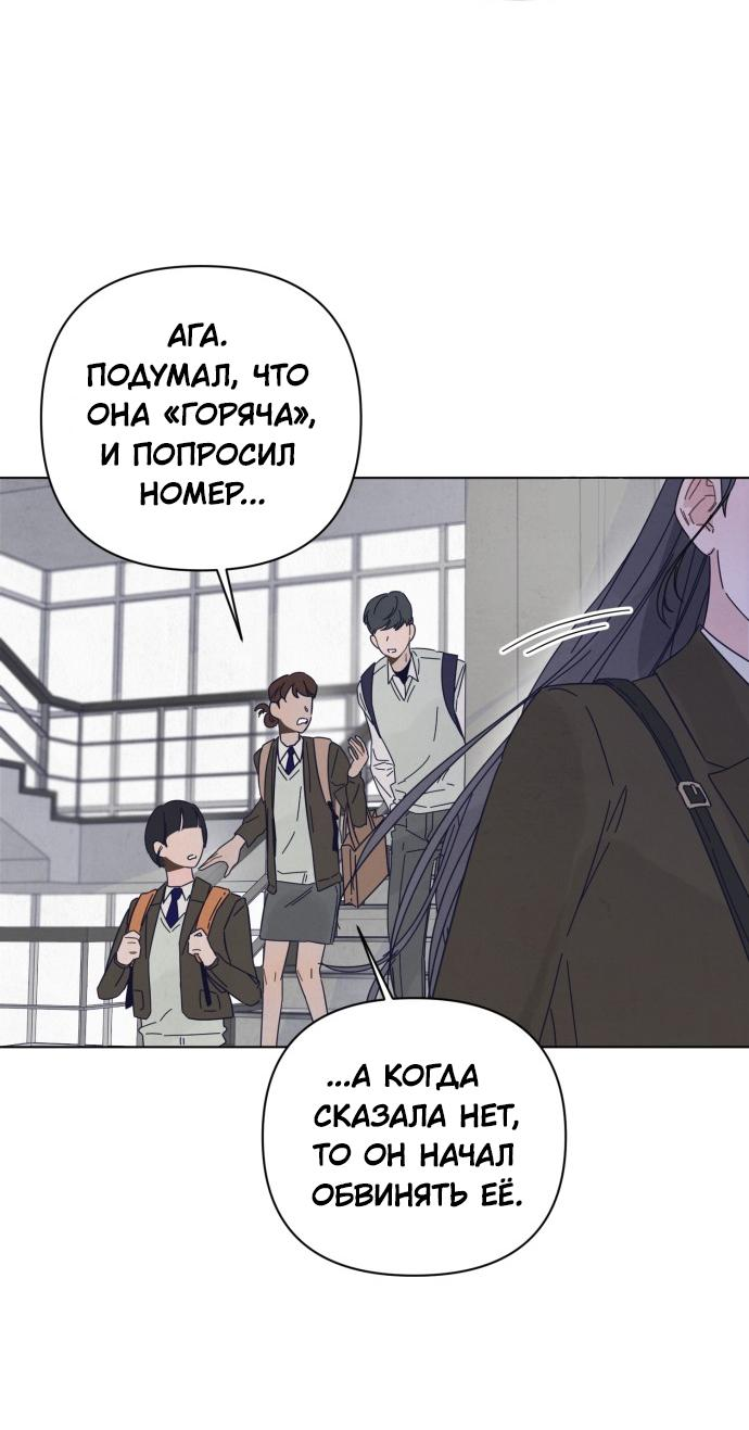 Манга Чёрная русалка - Глава 4 Страница 15