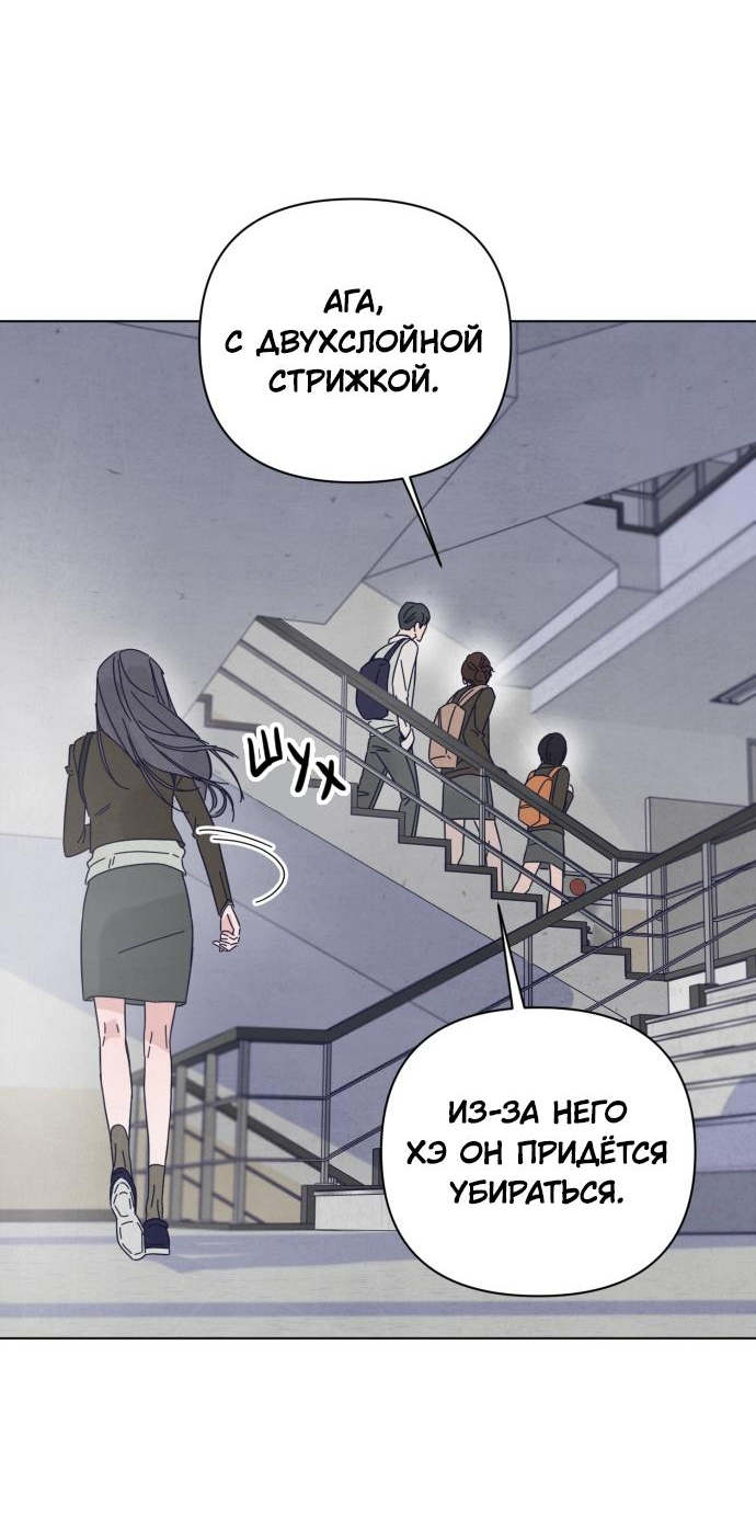 Манга Чёрная русалка - Глава 4 Страница 13