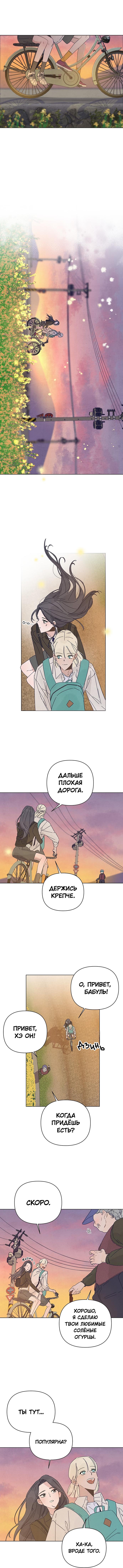 Манга Чёрная русалка - Глава 4 Страница 38