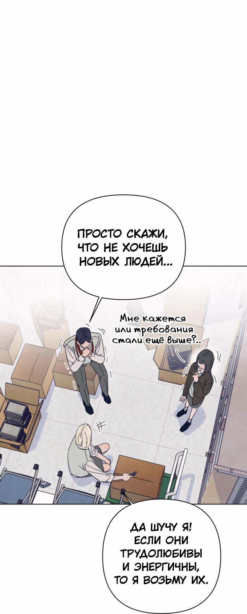 Манга Чёрная русалка - Глава 3 Страница 7