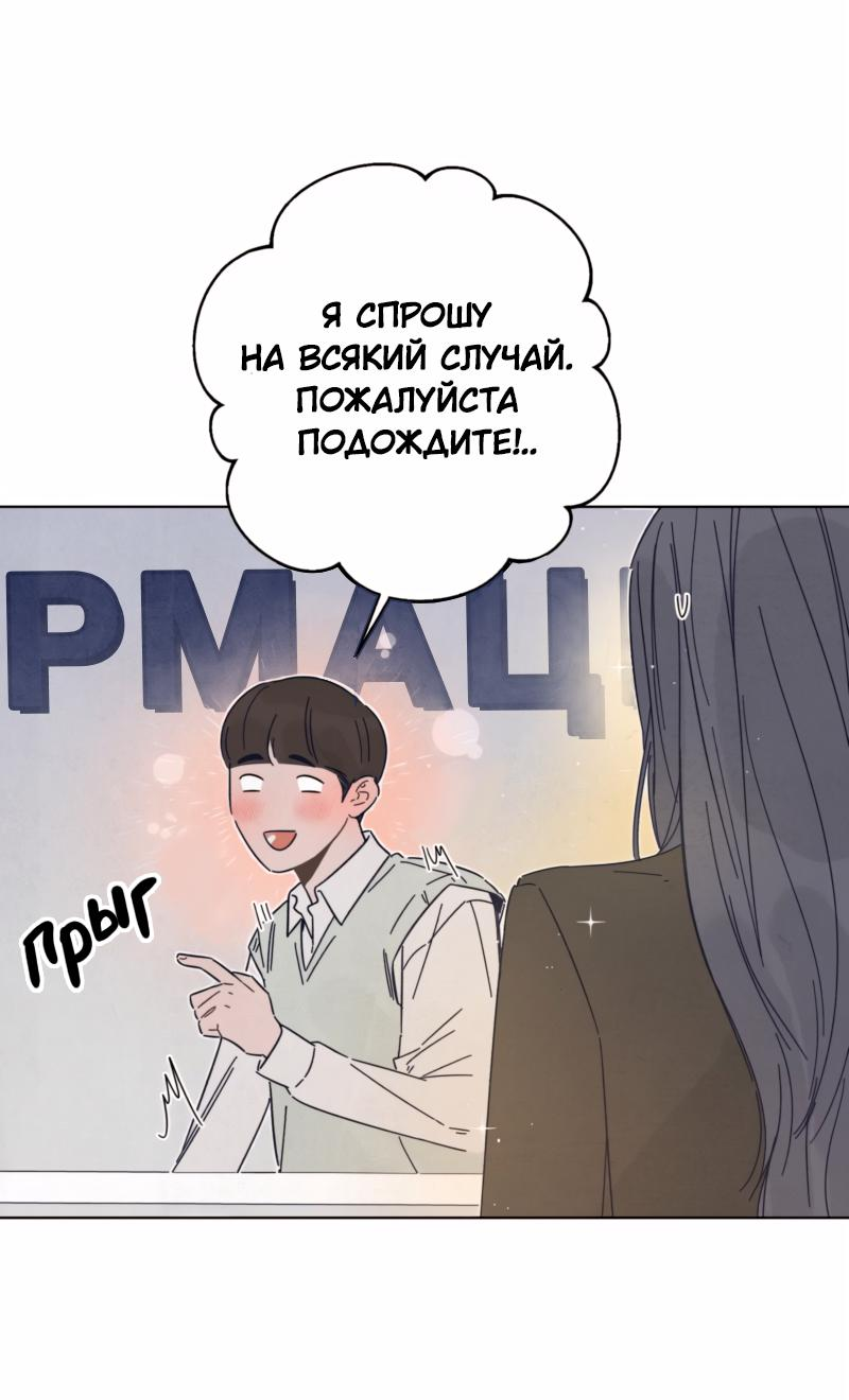 Манга Чёрная русалка - Глава 3 Страница 18