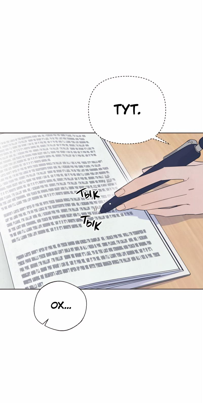 Манга Чёрная русалка - Глава 3 Страница 61