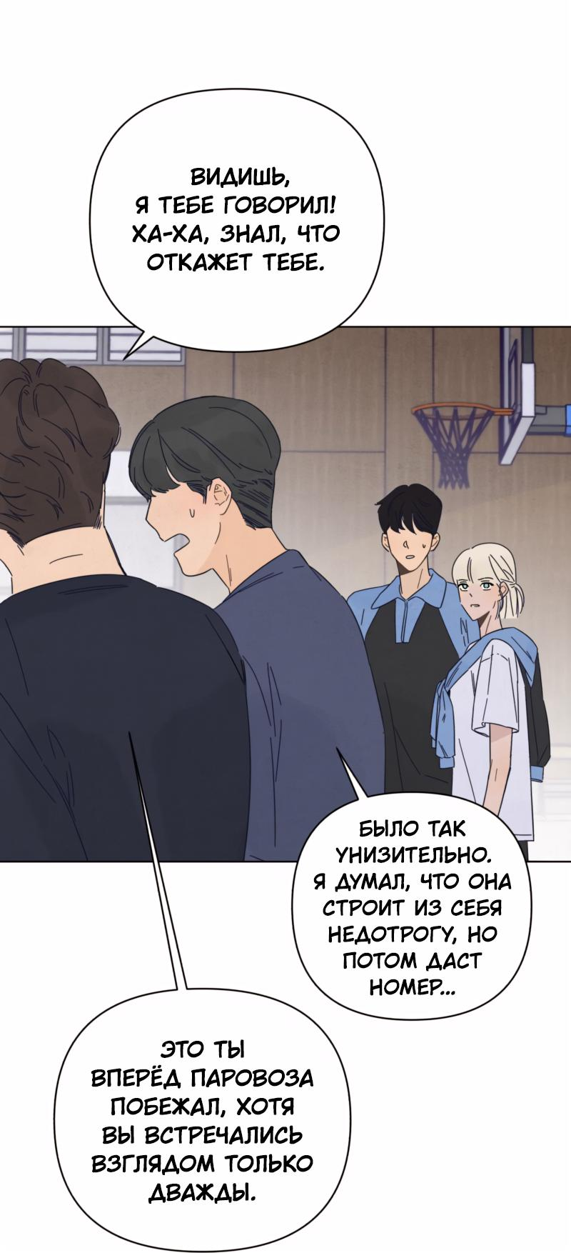 Манга Чёрная русалка - Глава 3 Страница 86