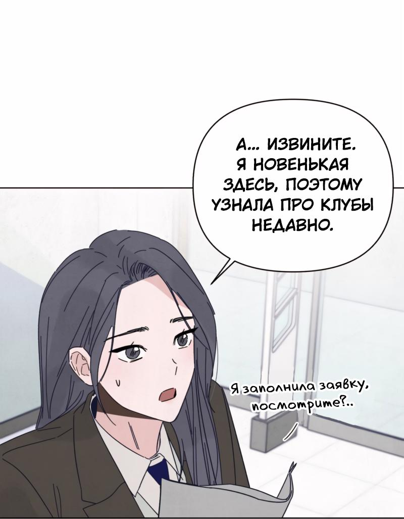 Манга Чёрная русалка - Глава 3 Страница 24