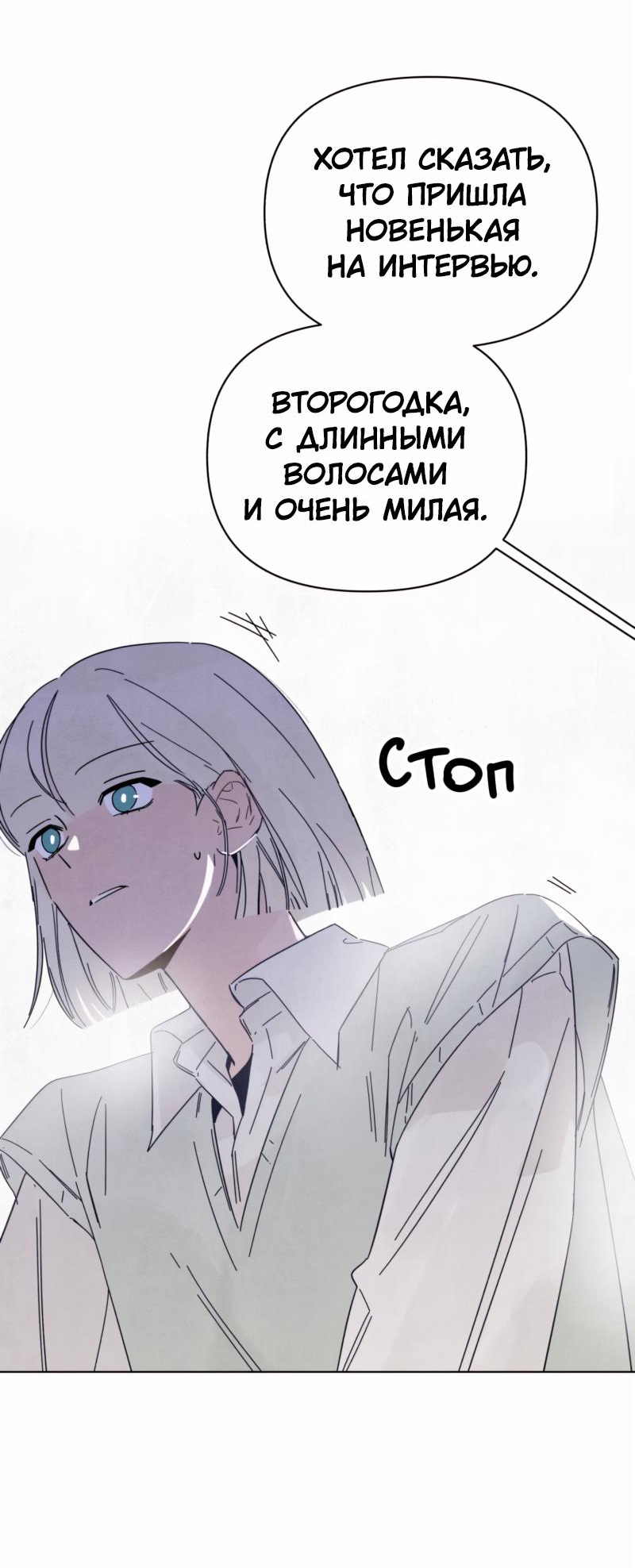 Манга Чёрная русалка - Глава 3 Страница 40