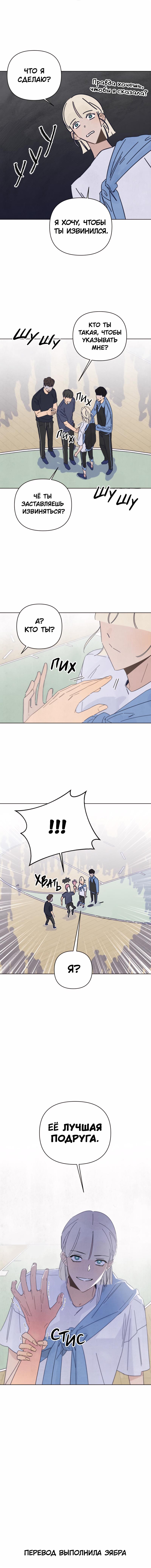 Манга Чёрная русалка - Глава 3 Страница 95