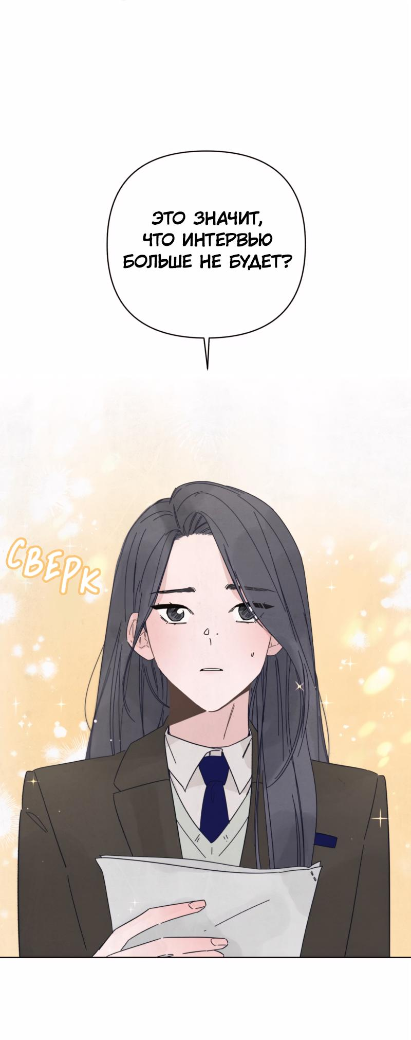 Манга Чёрная русалка - Глава 3 Страница 17