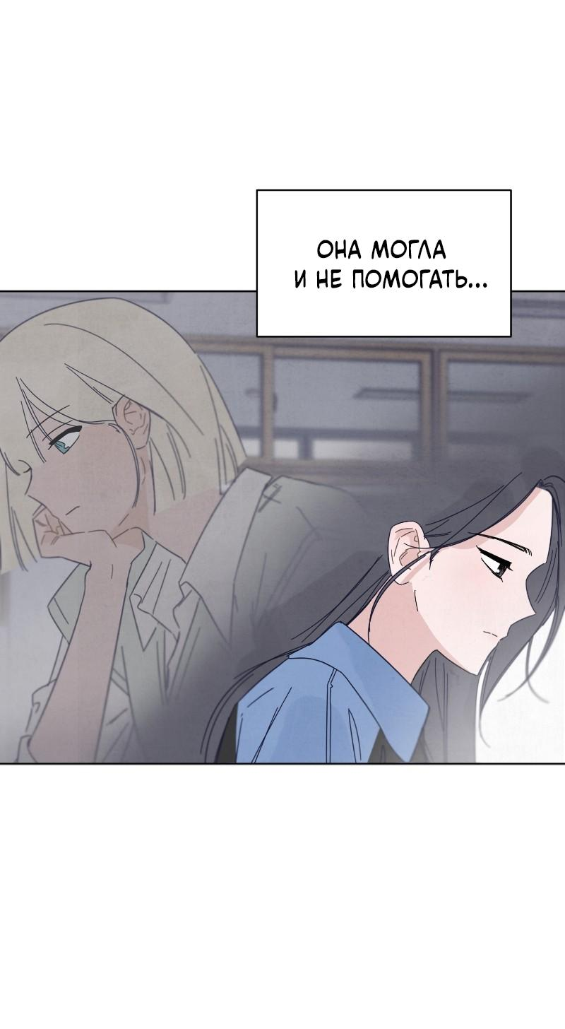 Манга Чёрная русалка - Глава 3 Страница 68