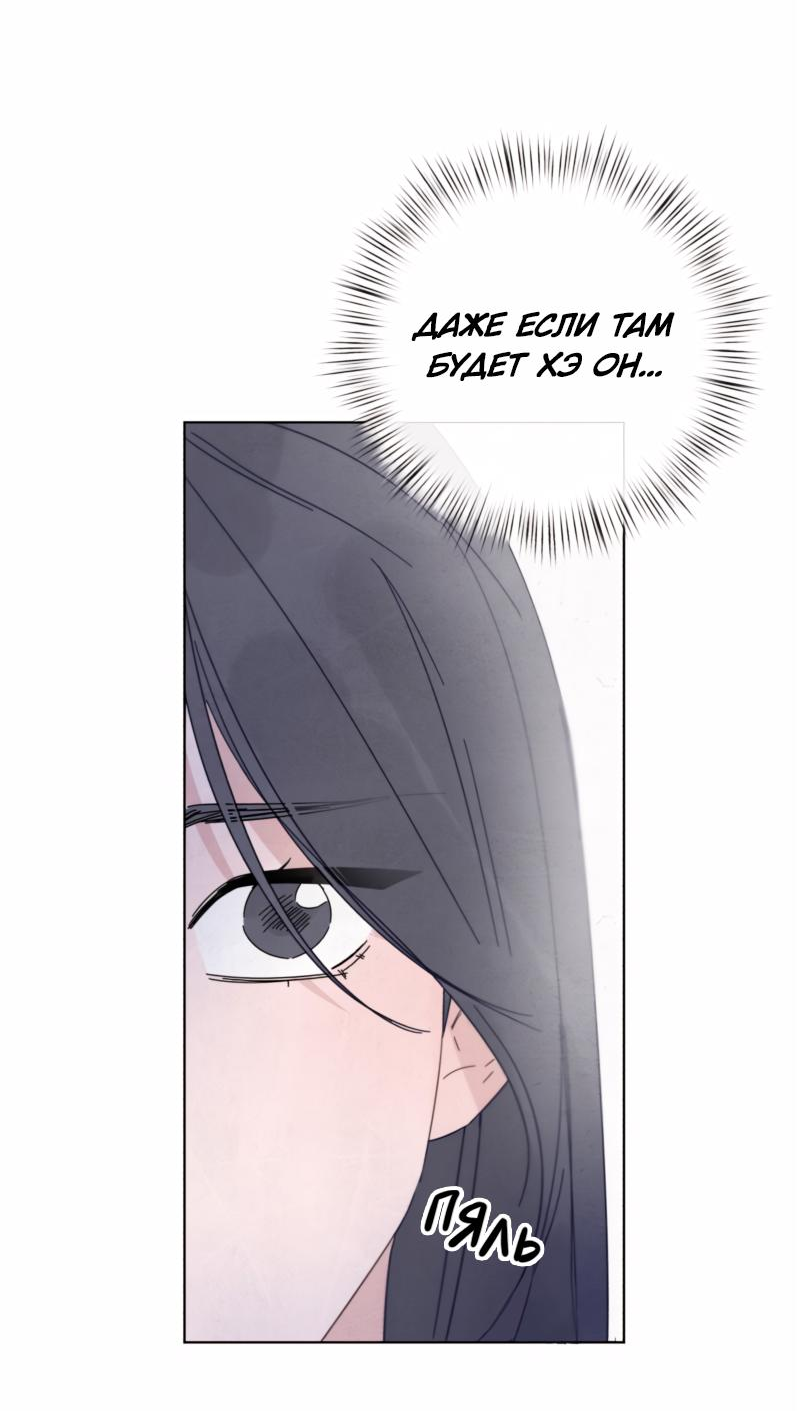 Манга Чёрная русалка - Глава 3 Страница 11