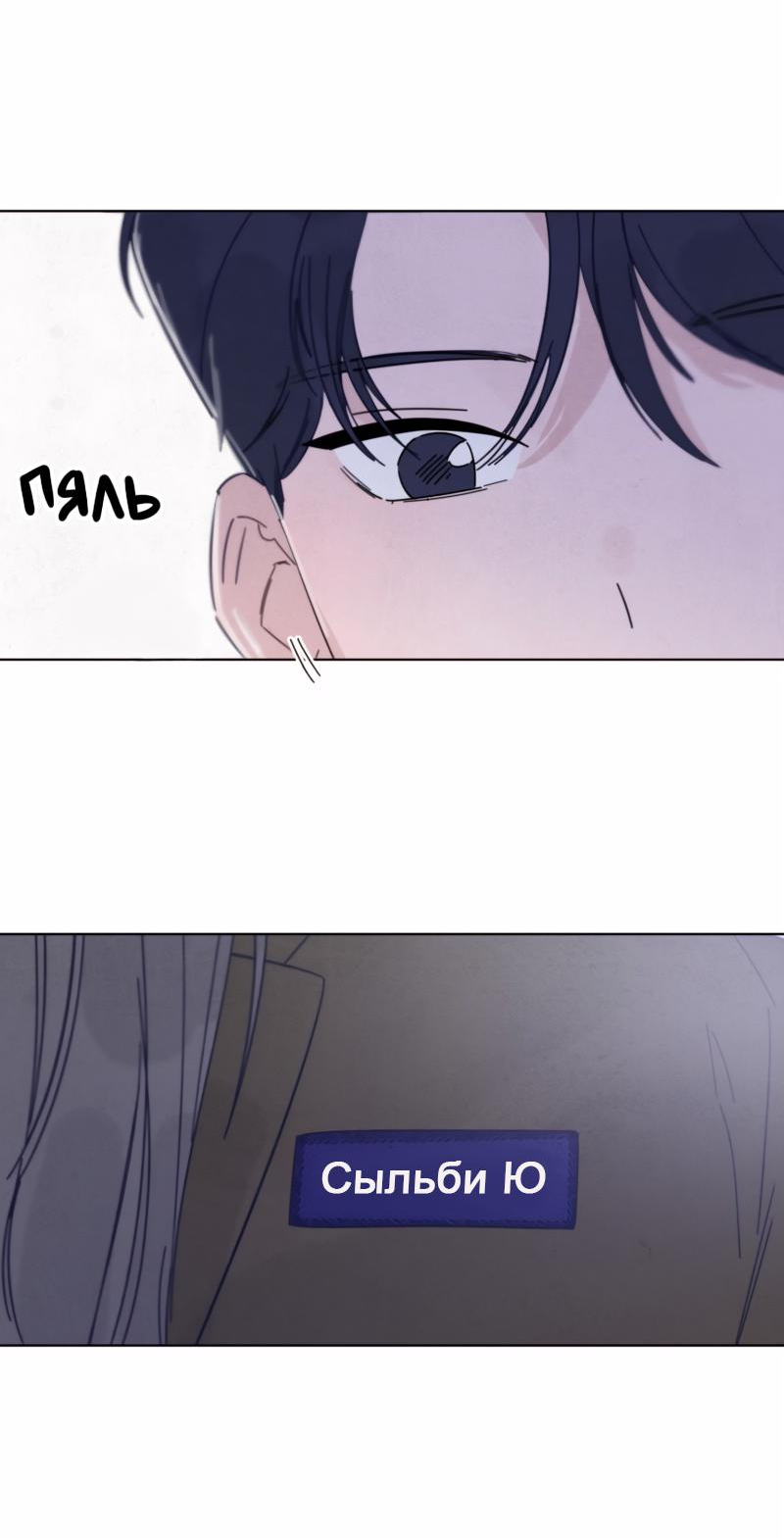 Манга Чёрная русалка - Глава 3 Страница 22