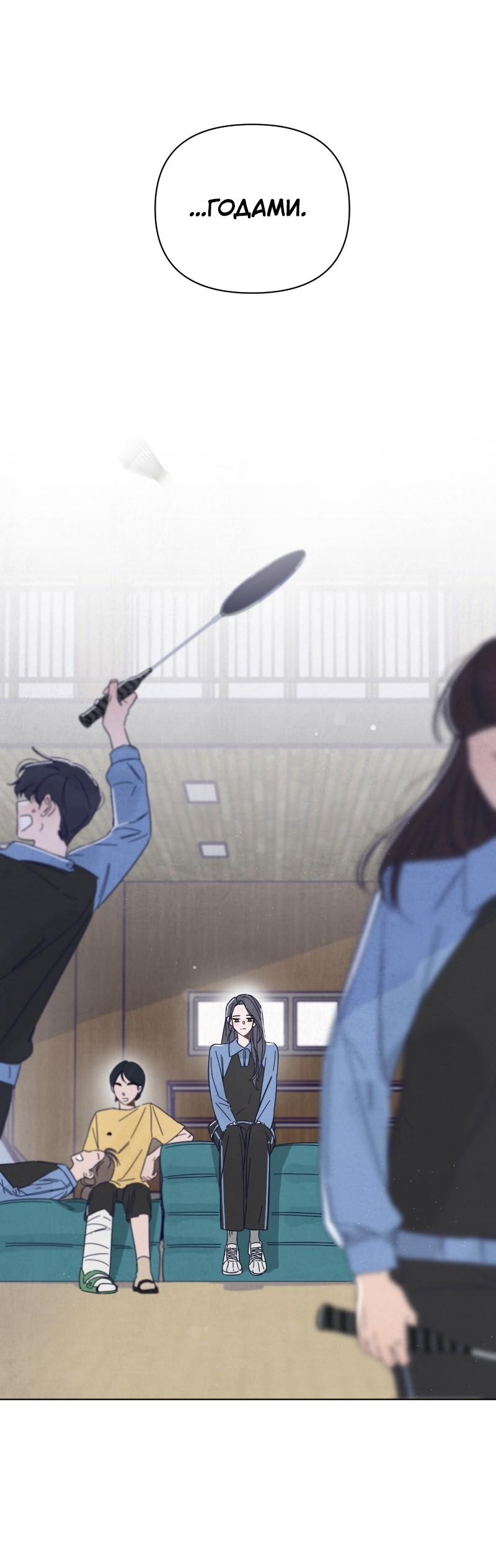 Манга Чёрная русалка - Глава 3 Страница 67