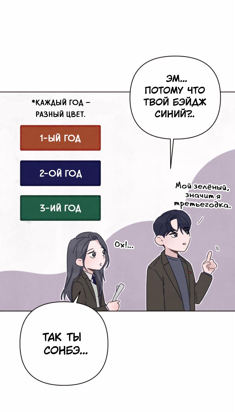 Манга Чёрная русалка - Глава 3 Страница 29