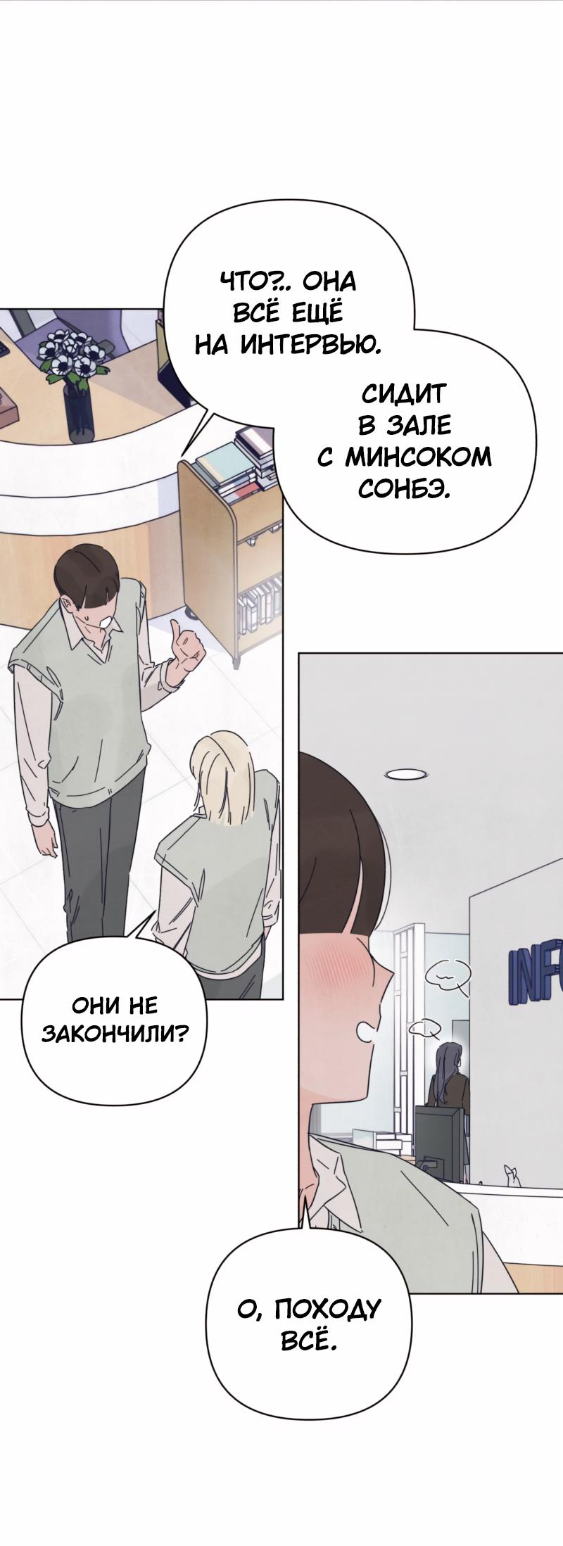 Манга Чёрная русалка - Глава 3 Страница 45