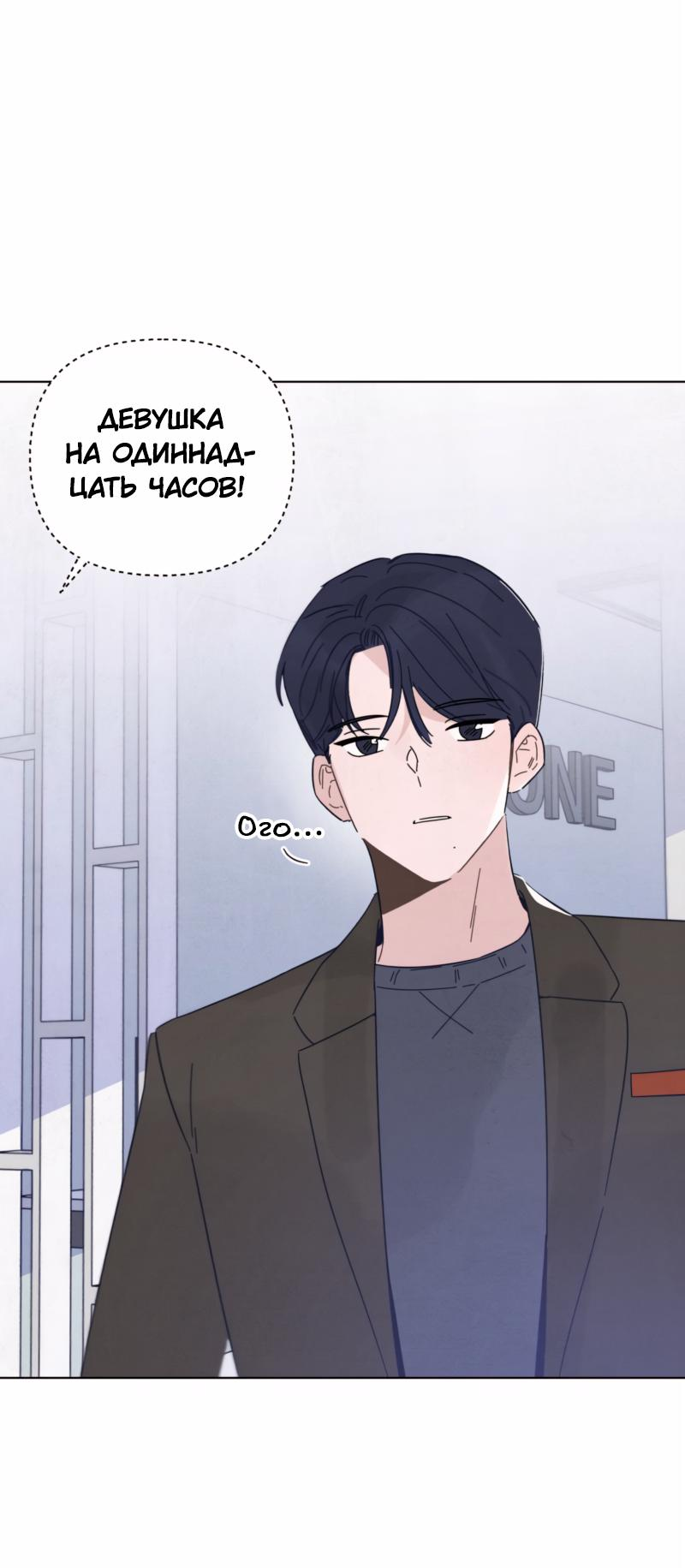 Манга Чёрная русалка - Глава 3 Страница 21