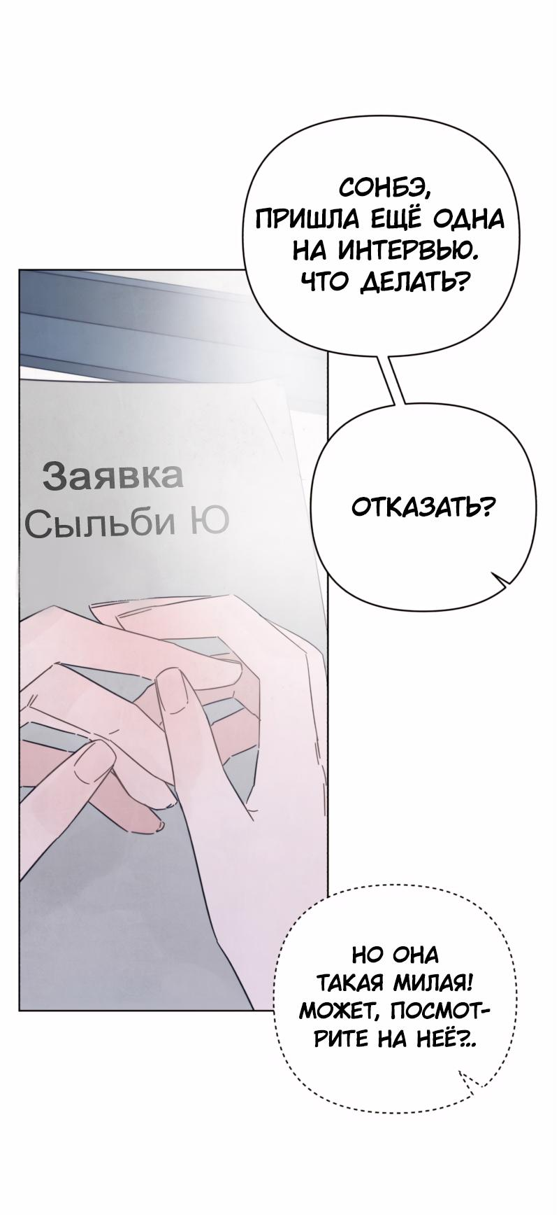 Манга Чёрная русалка - Глава 3 Страница 19