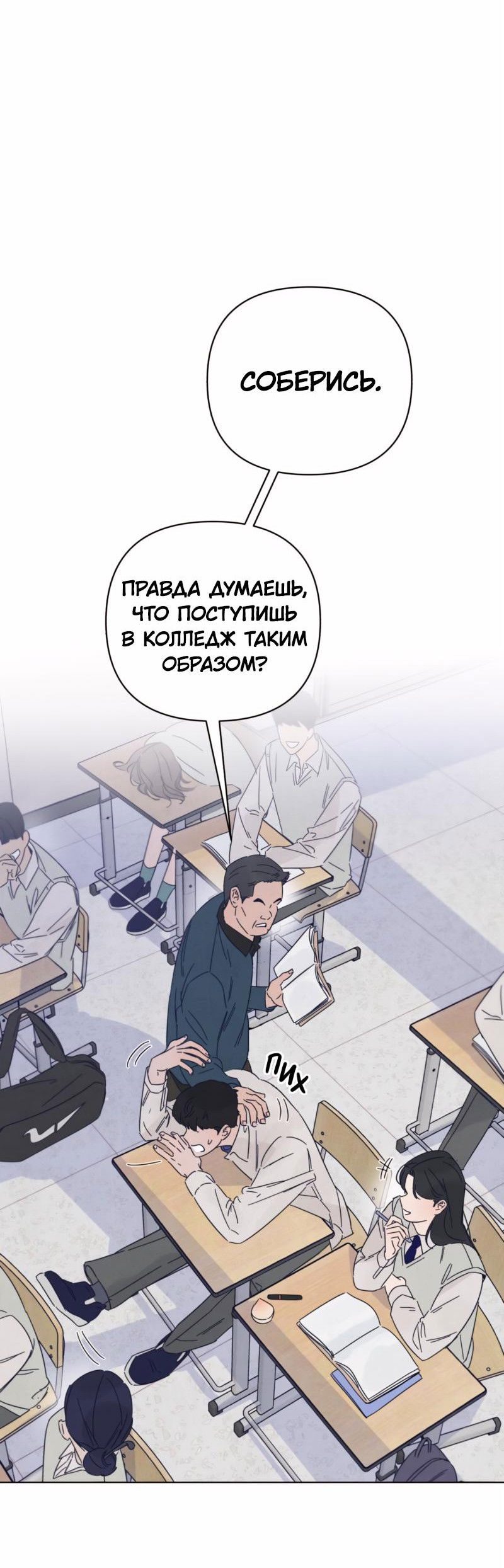 Манга Чёрная русалка - Глава 3 Страница 55