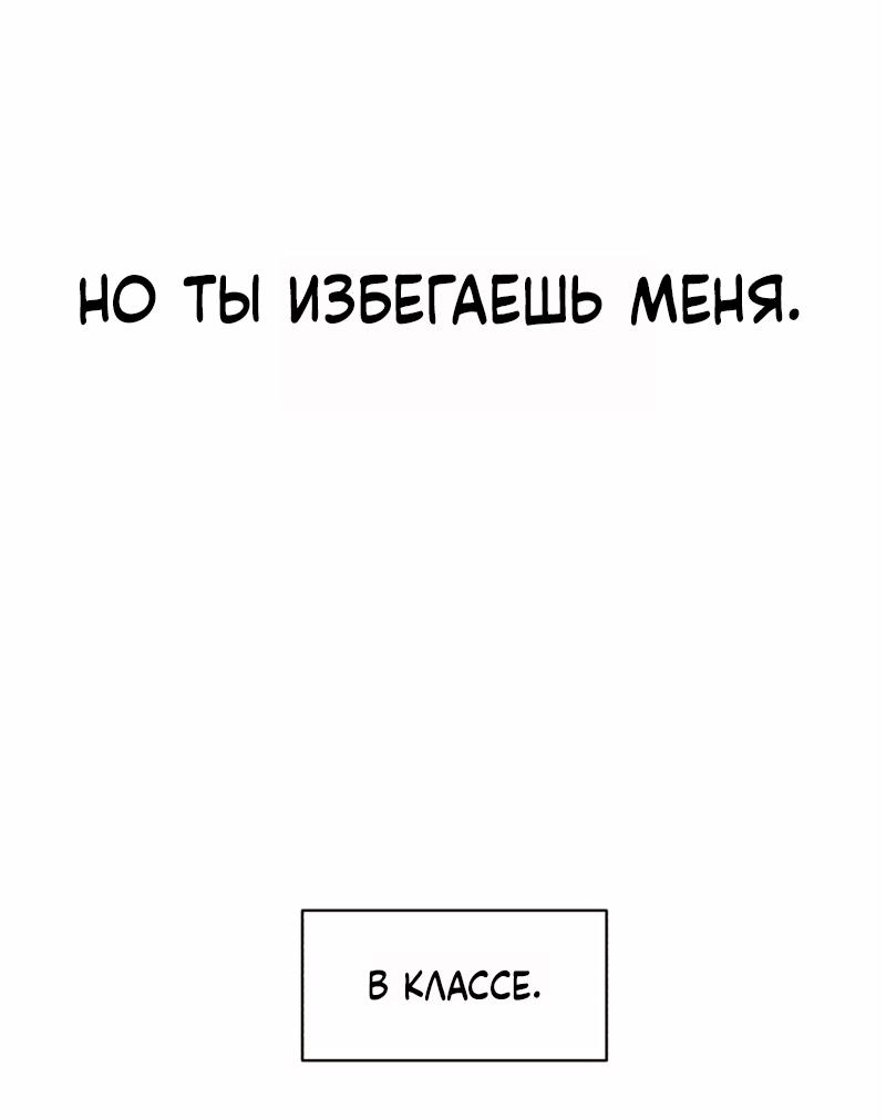 Манга Чёрная русалка - Глава 3 Страница 75