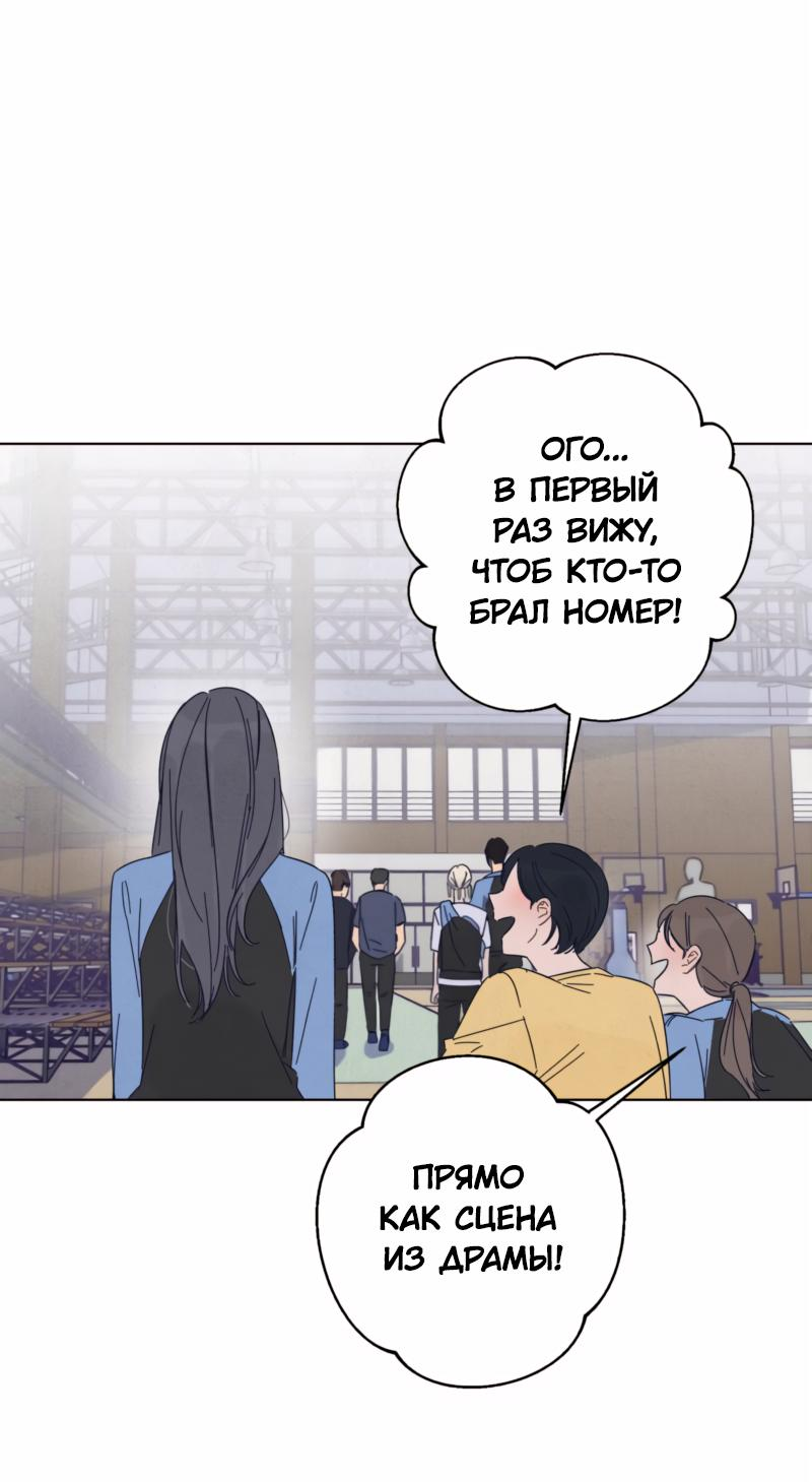 Манга Чёрная русалка - Глава 3 Страница 88