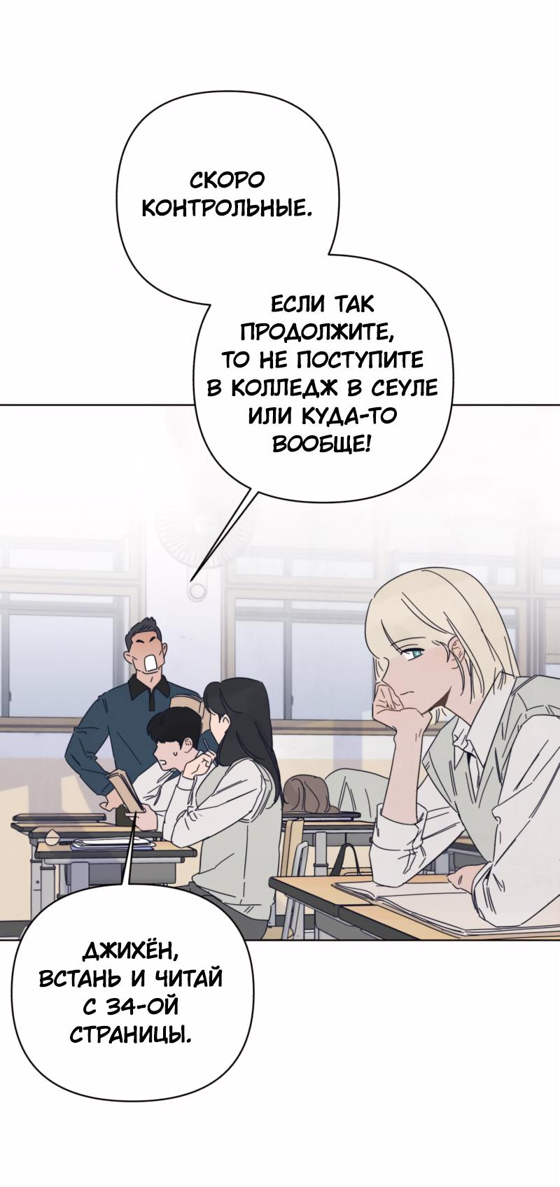 Манга Чёрная русалка - Глава 3 Страница 56