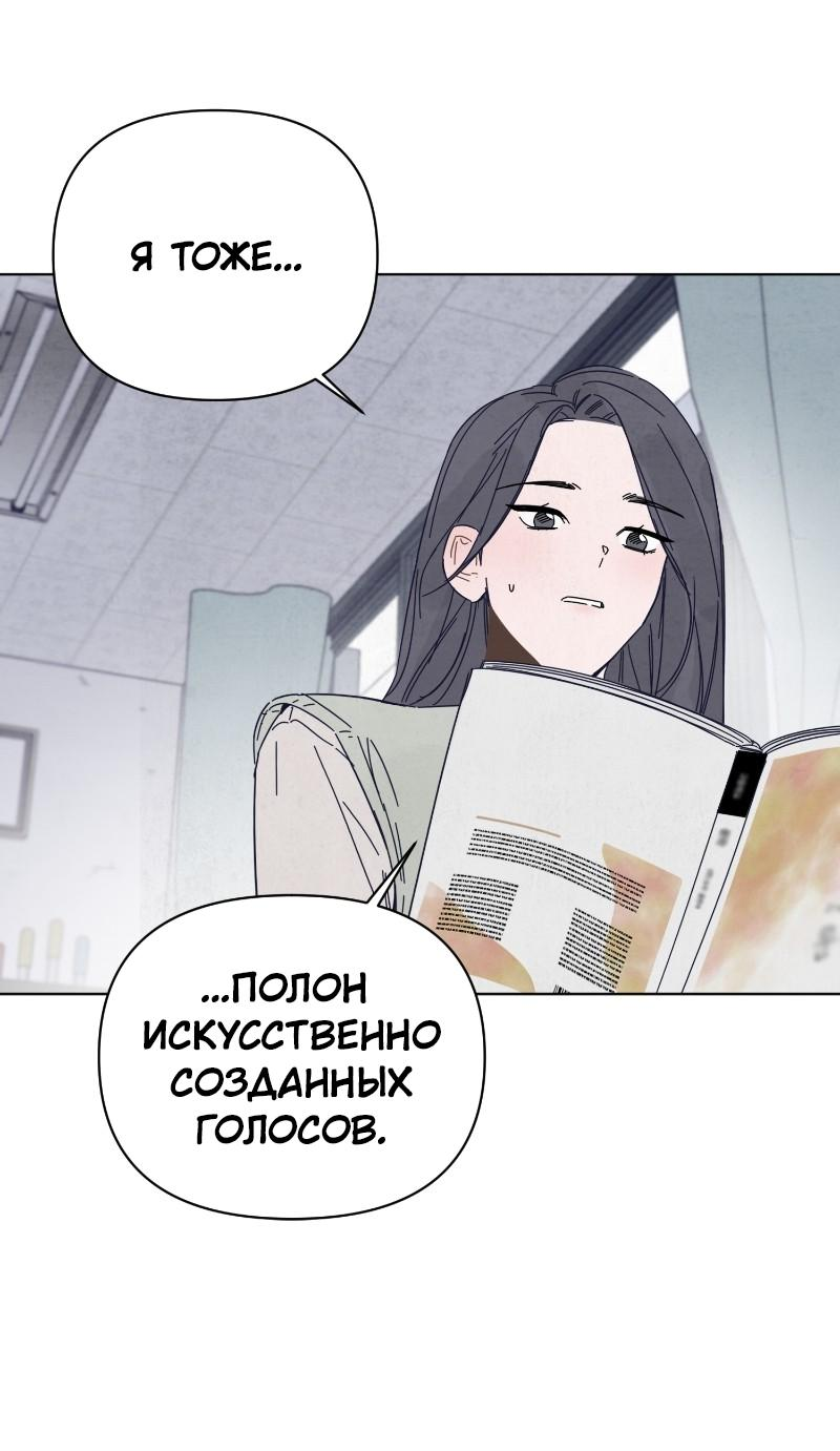 Манга Чёрная русалка - Глава 3 Страница 65