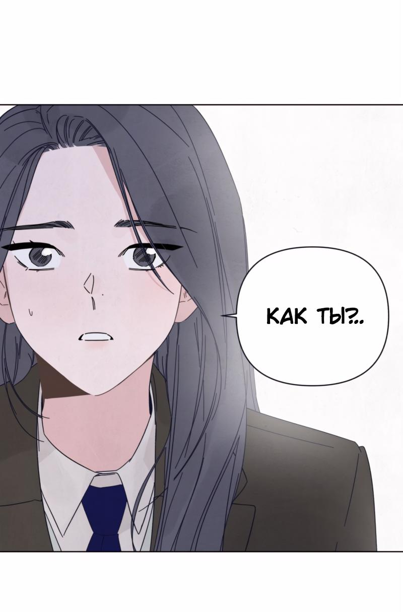 Манга Чёрная русалка - Глава 3 Страница 34