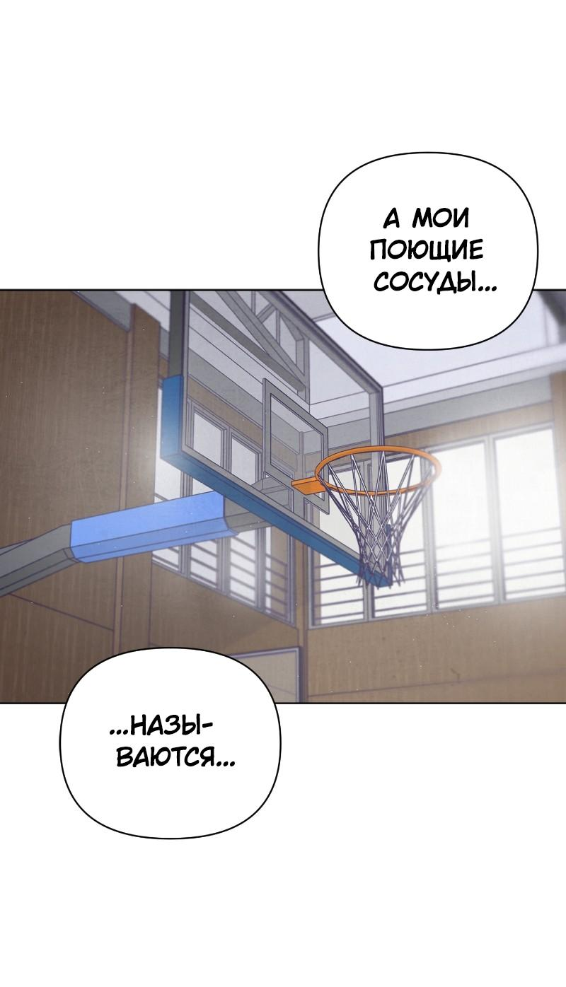 Манга Чёрная русалка - Глава 3 Страница 66