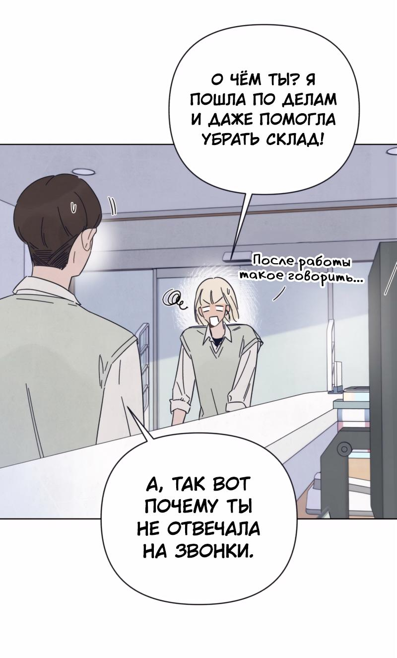 Манга Чёрная русалка - Глава 3 Страница 38