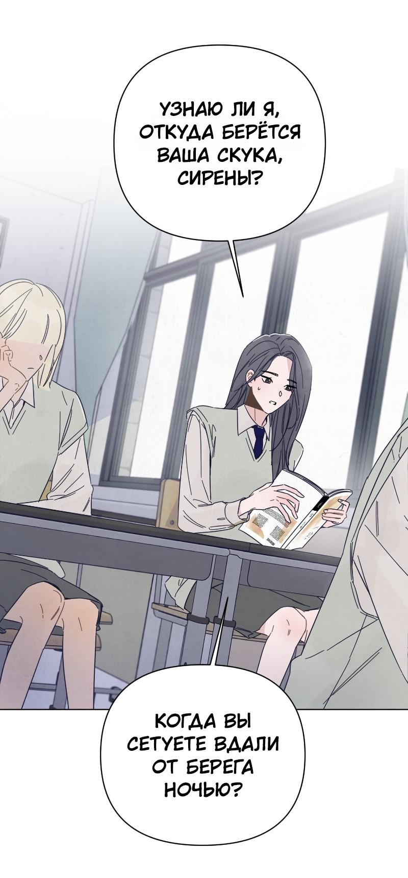 Манга Чёрная русалка - Глава 3 Страница 63
