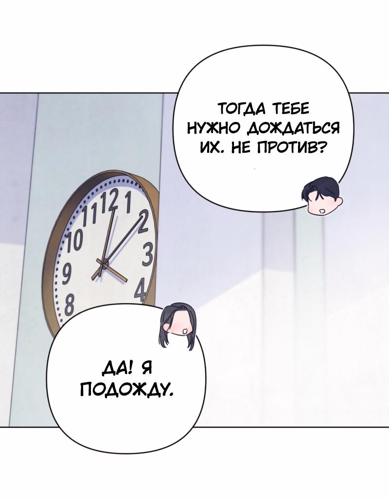 Манга Чёрная русалка - Глава 3 Страница 26