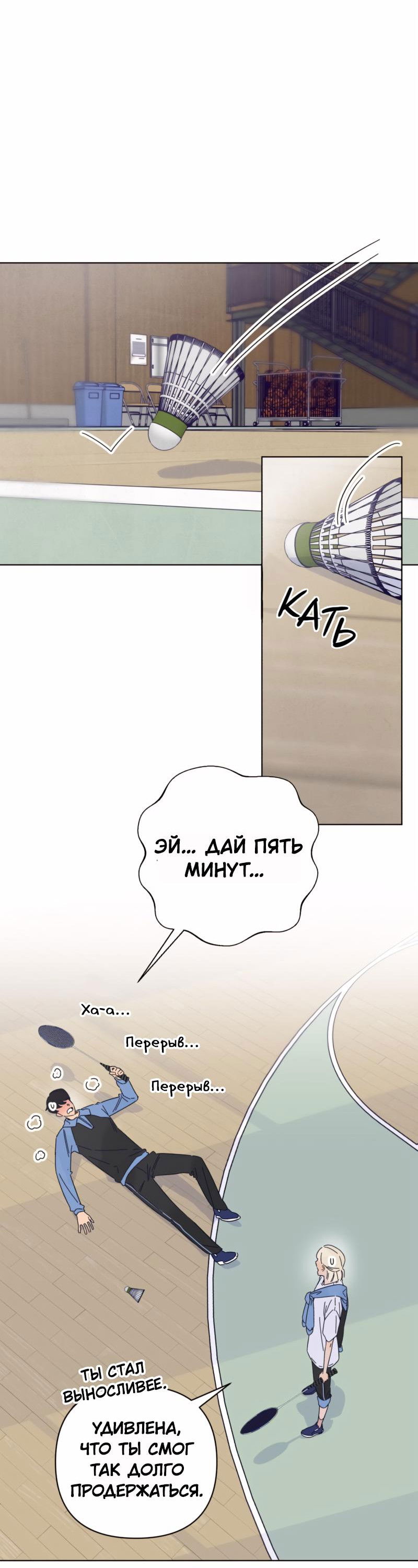 Манга Чёрная русалка - Глава 3 Страница 73