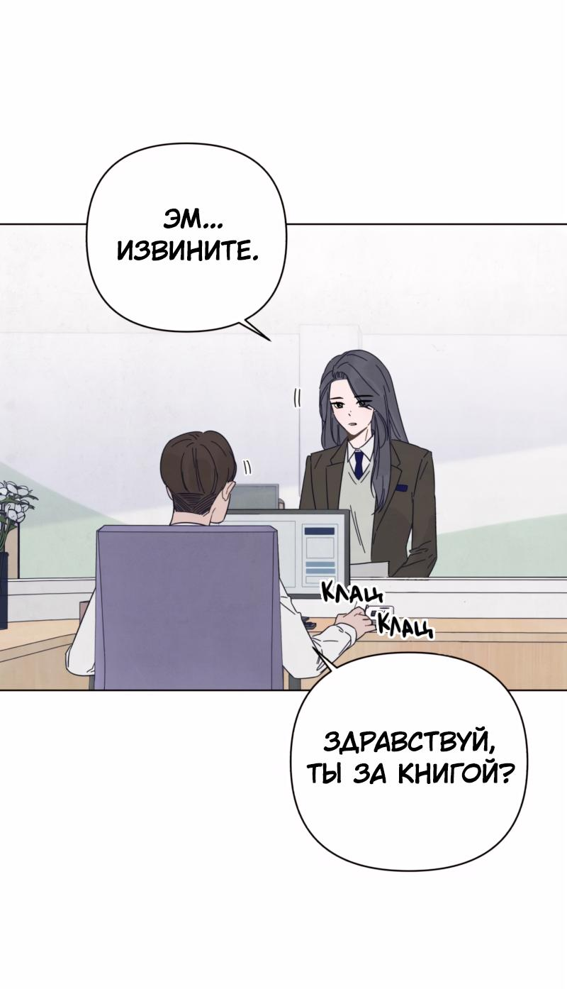 Манга Чёрная русалка - Глава 3 Страница 15