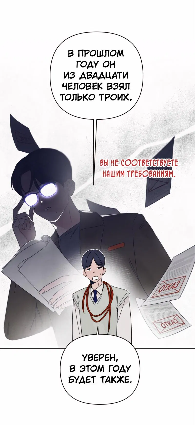 Манга Чёрная русалка - Глава 3 Страница 3