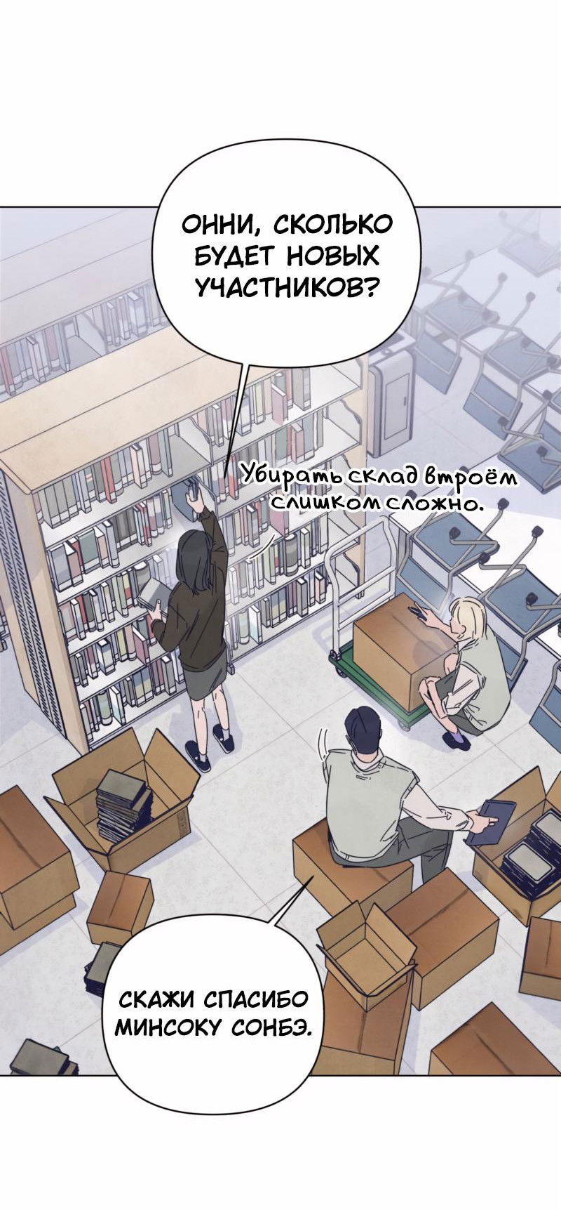 Манга Чёрная русалка - Глава 3 Страница 2